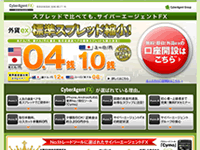 サイバーエージェントFX