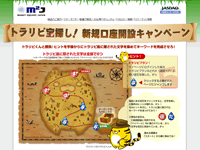 マネースクウェア