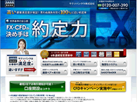 サクソバンクFX
