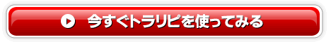 マネースクウェアの口座開設はこちら