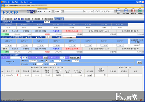 マネースクウェアの取引画面