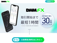 DMM FX