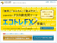 エコトレFX